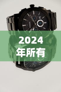 2024年所有考试时间表›2026年所有考试时间表北京市 2024年所有考试时间表›2026年所有考试时间表北京市