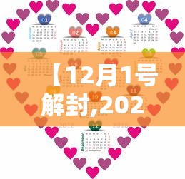 【12月1号解封,2022年6月1日上海解封后生活变化】 【12月1号解封,2022年6月1日上海解封后生活变化】