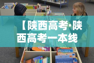 【陕西高考·陕西高考一本线】