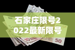 石家庄限号2022最新限号6月›石家庄限号2026最新限号时间是几点 石家庄限号2022最新限号6月›石家庄限号2026最新限号时间是几点