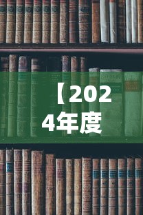 【2024年度公务员考试开始报名,2024年度公务员招录计划发布】