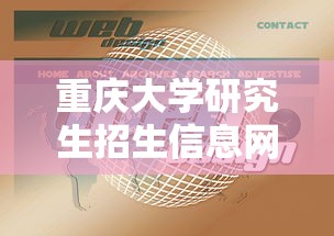 重庆大学研究生招生信息网 → 重庆大学研究生招生信息网 拟录取 2025 重庆大学研究生招生信息网 → 重庆大学研究生招生信息网 拟录取 2025