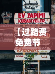 【过路费免费节日2023,过路费免费节日2021春节】 【过路费免费节日2023,过路费免费节日2021春节】