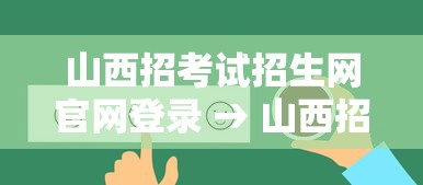 关于中国人事网报名入口的信息