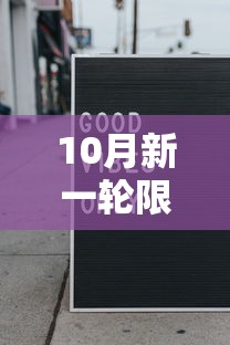 10月新一轮限号:10月新一轮限号秦皇岛 10月新一轮限号:10月新一轮限号秦皇岛