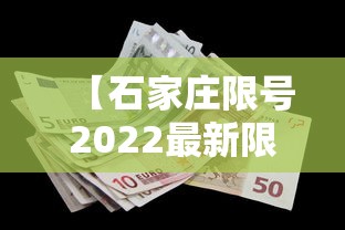 【石家庄限号2022最新限号5月,石家庄限号2025最新限号时间表图片】 【石家庄限号2022最新限号5月,石家庄限号2025最新限号时间表图片】