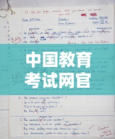 中国教育考试网官网成绩查询›中国教育考试网官网成绩查询四级 中国教育考试网官网成绩查询›中国教育考试网官网成绩查询四级