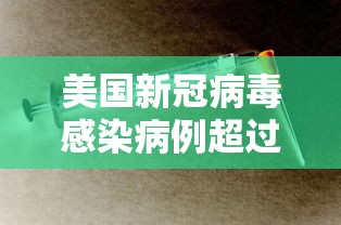美国新冠病毒感染病例超过45万›美国新冠死亡人数超过122万 美国新冠病毒感染病例超过45万›美国新冠死亡人数超过122万