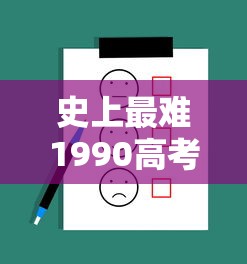史上最难1990高考数学题—(2026史上最难数学题) 史上最难1990高考数学题—(2026史上最难数学题)