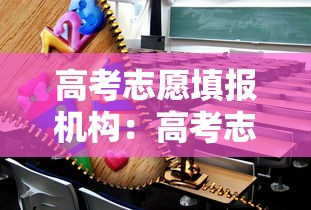 高考志愿填报机构:高考志愿填报机构可以退钱吗 高考志愿填报机构:高考志愿填报机构可以退钱吗